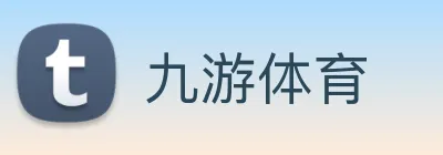 九游体育 logo